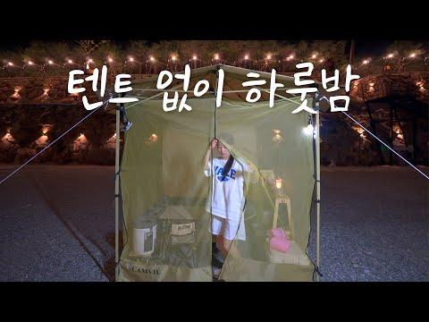 YouTube video from channel 김선찌 kimseonjji