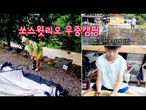 YouTube video from channel 쏘스윗리오