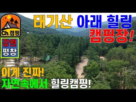 YouTube video from channel ch.캠핑