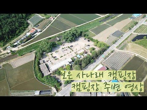YouTube video from channel 별빈이네 캠핑스토리