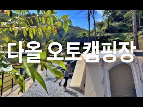 YouTube video from channel 대니제니 리뷰노트
