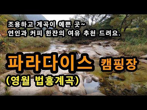 YouTube video from channel 캠핑가는길