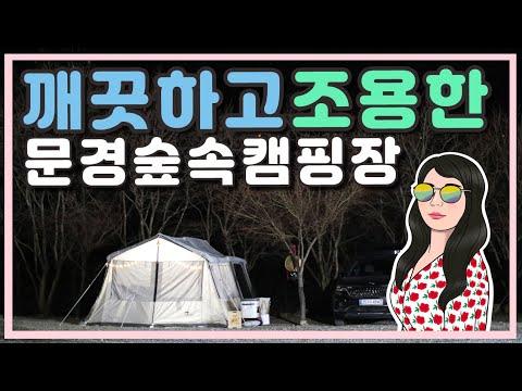 YouTube video from channel 뽀뽀리뽕 캠핑오지라퍼