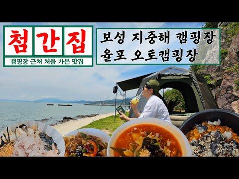 YouTube video from channel 기상캠스터 Camping