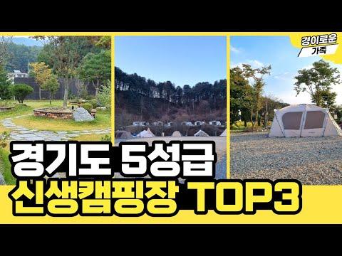 YouTube video from channel 경가 Camping