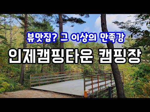 YouTube video from channel 캠핑포유