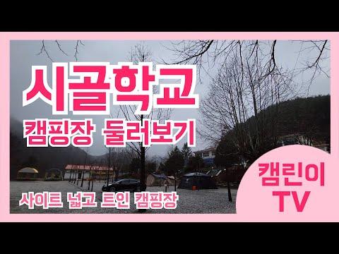 YouTube video from channel 캠린이TV