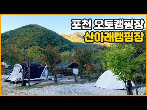 YouTube video from channel 달고나 캠핑이야기