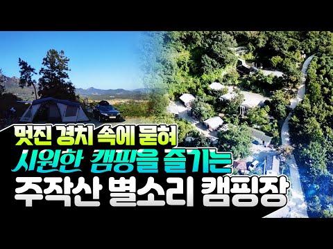YouTube video from channel 방방곡곡_캠핑낚시
