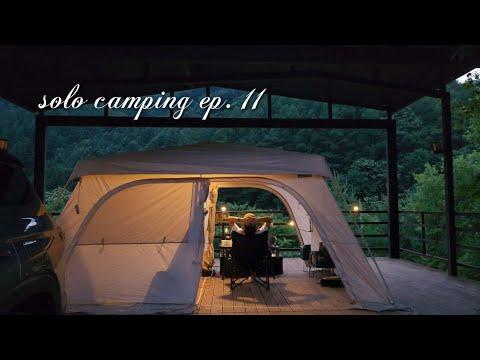 YouTube video from channel 일단EUN 캠핑