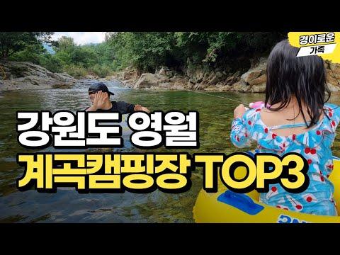 YouTube video from channel 경가 Camping