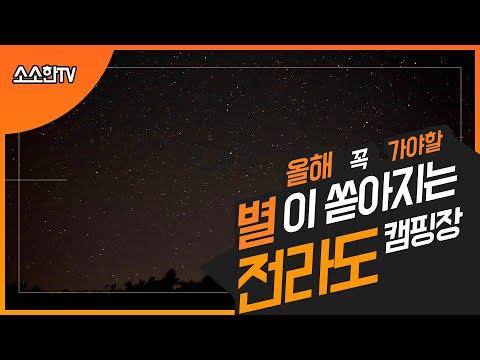 YouTube video from channel 소소한TV