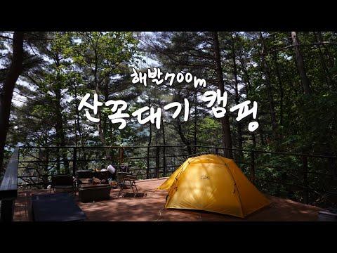 YouTube video from channel 레이니우드랜드 rainywoodlandcamping