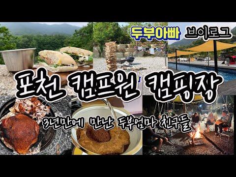 YouTube video from channel 두부아빠