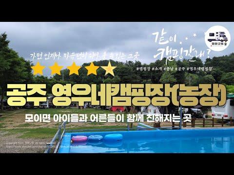 YouTube video from channel 캠퍼규토