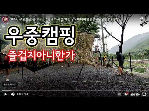YouTube video from channel 캠캠TV코사장