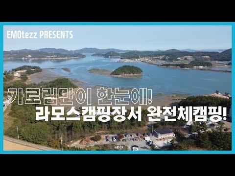 YouTube video from channel EMOtezz PRESENTS