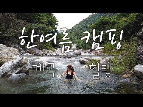 YouTube video from channel 피카Camping