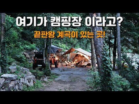 YouTube video from channel 이고캠프[IGO CAMP]