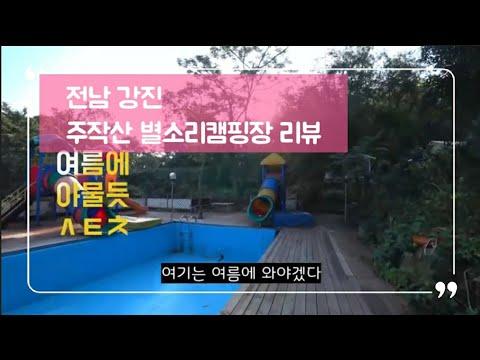 YouTube video from channel 야쿨러브TV