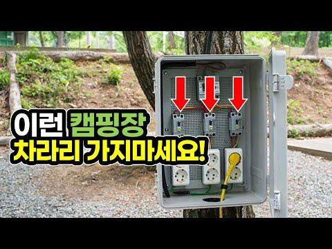YouTube video from channel 슬기로운 캠핑생활