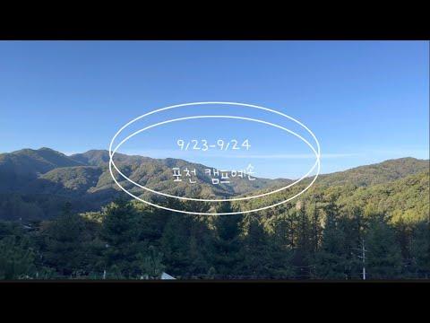 YouTube video from channel 겨미네일상