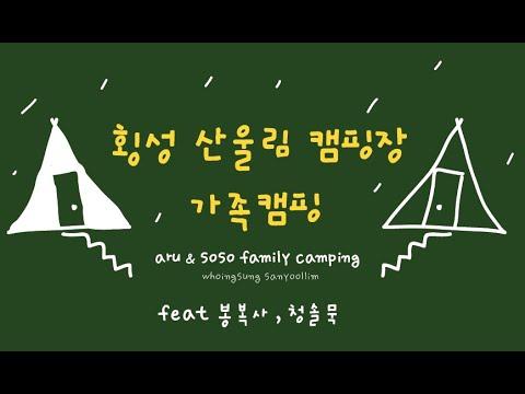 YouTube video from channel 가족시간-식사시간