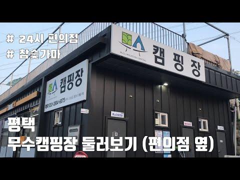 YouTube video from channel 레오리캠핑