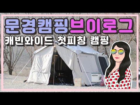 YouTube video from channel 뽀뽀리뽕 캠핑오지라퍼