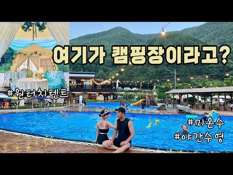 YouTube video from channel 아눅이와 가눅이의 아늑캠핑 (Cozy Camping)