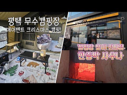 YouTube video from channel 리곰캠핑