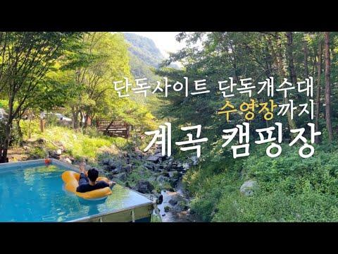 YouTube video from channel 반반한캠핑 Bancamp