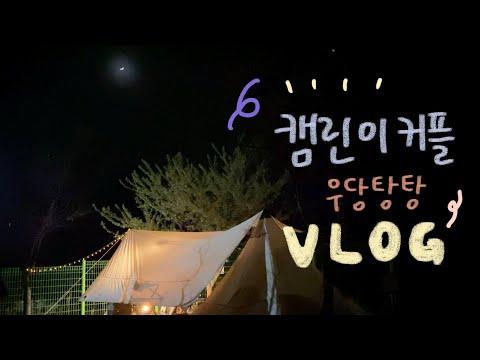 YouTube video from channel 꼬까영 kkokkayoung