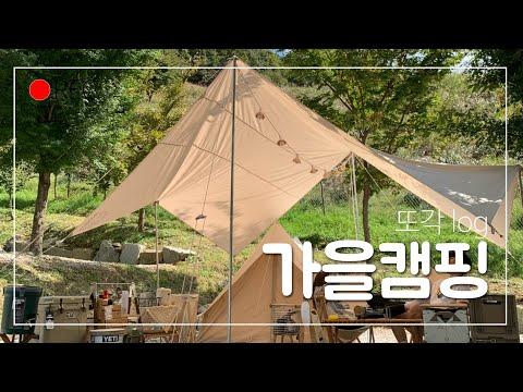 YouTube video from channel 또각log