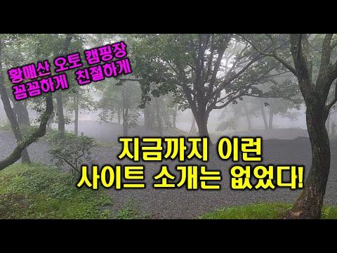 YouTube video from channel 민들레캠핑
