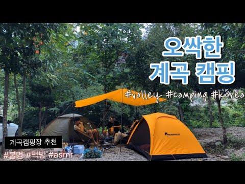 YouTube video from channel 땅콤티비